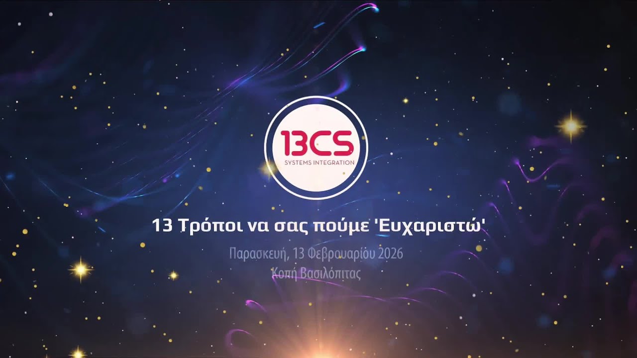 13CS - 13 Φεβρουαρίου, 2026