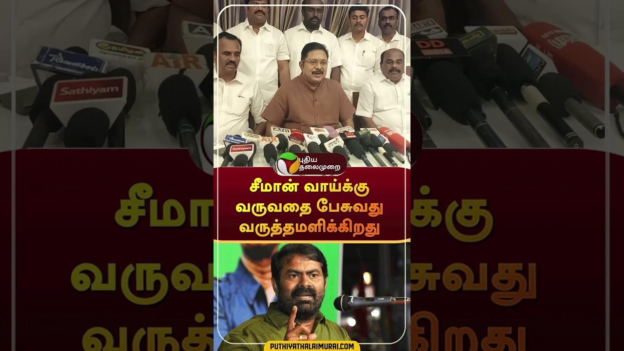 TTV Dinakaran commenting on Seeman speech | #shorts | #seeman | #ttvdinakaran