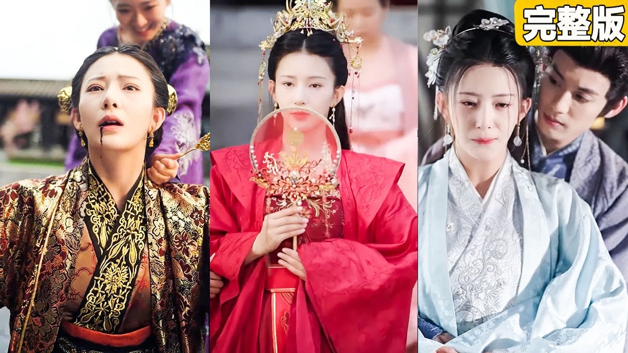 前世，婚姻美满的她被繼妹嫉妒刺殺而亡，重生後繼妹搶先嫁給她的好郎君，她卻被迫嫁給早亡將軍，可這一次將軍竟沒有戰死，還把她寵上天！【换亲】【完整版全集】 #灰姑娘 #短劇#愛情 #爽文 #追妻火葬場