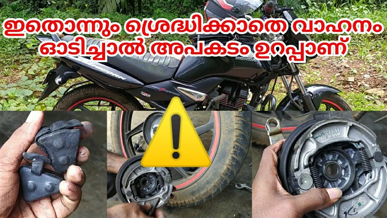 How to fix Brake noice & break jam problem / Honda unicorn brake liner cleaning Malayalam KL79Mallu