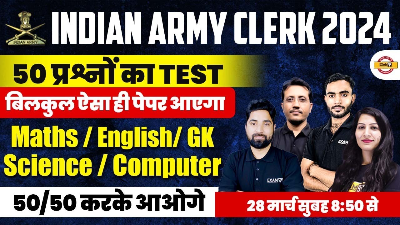 INDIAN ARMY CLERK 2024 || ARMY CLERK MOCK TEST || TOP 50 QUESTION MOCK TEST ||  @ArmyExampur