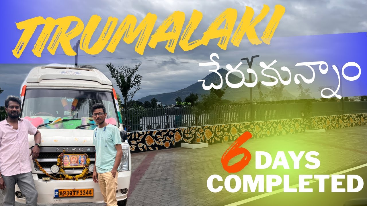 తిరుపతి కి చేరుకున్నాం //6డేస్ కంప్లీట్ @Praveenvehicles 