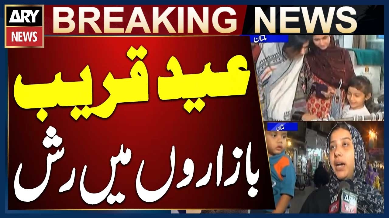 Preparations for Eid Underway in Pakistan