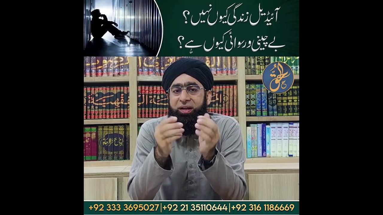 امت پر یہ بے چینی و رسوائی کیوں ہے؟ مفتی محمد شہباز احمد مدنی غفرلہ 