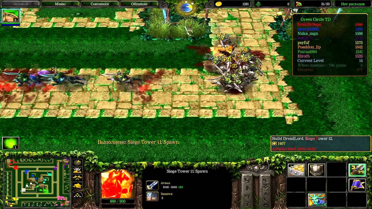 Warcraft 3 - Green TD Circle