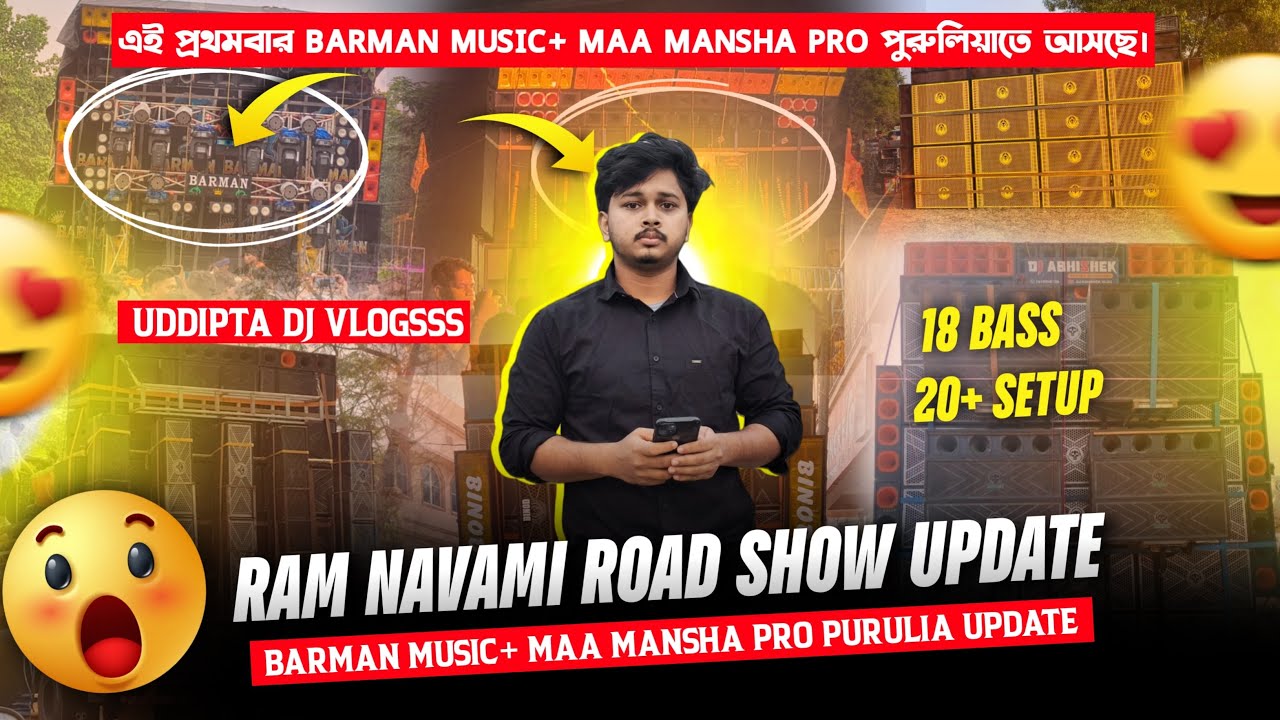 Purulia Ramnavami 2026 Upcoming Dj Setups Update . দেখে নাও কি কি DJ সেটাপ আসতে চলেছে।