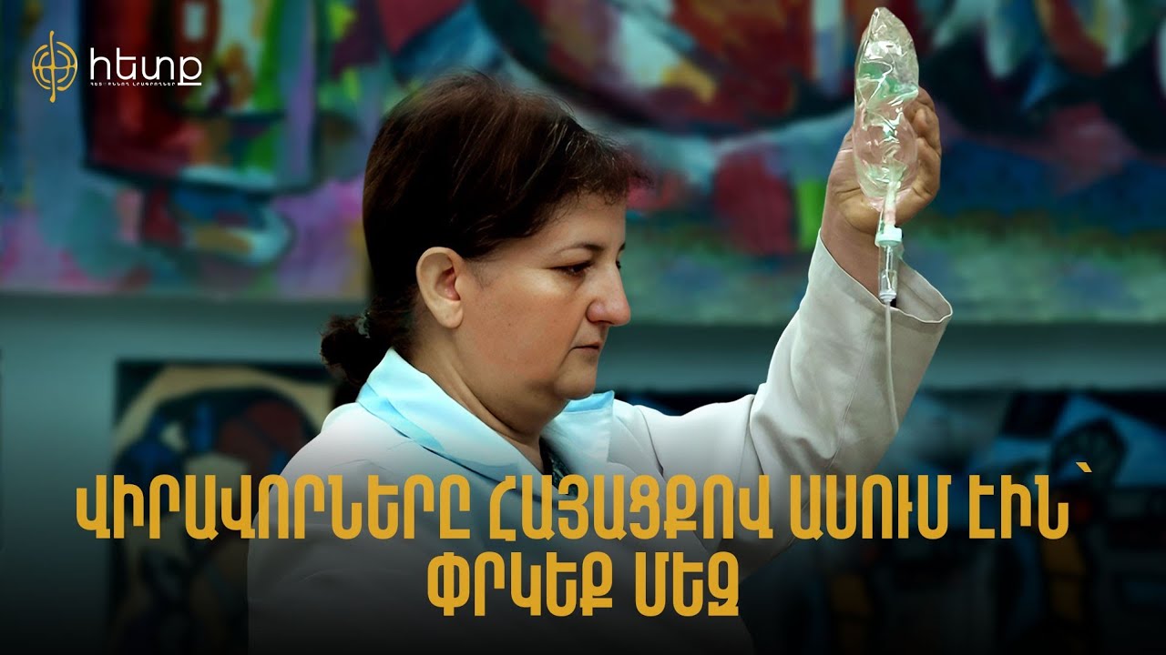 Բուժքրոջ օրագիրը. Տողի հոսպիտալը պատերազմի օրերին