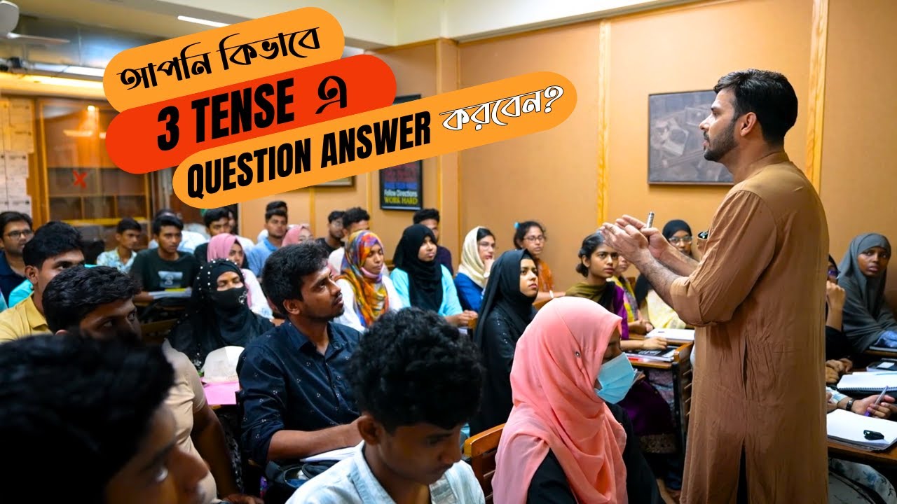 আপনি কিভাবে তিন tense এ question answer করবেন? #shafins  #spokenenglish
