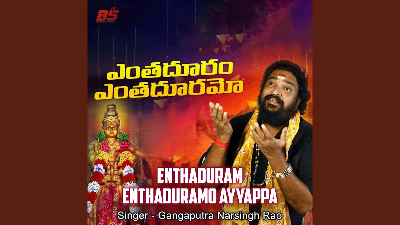 Enthaduram Enthaduramo Ayyappa