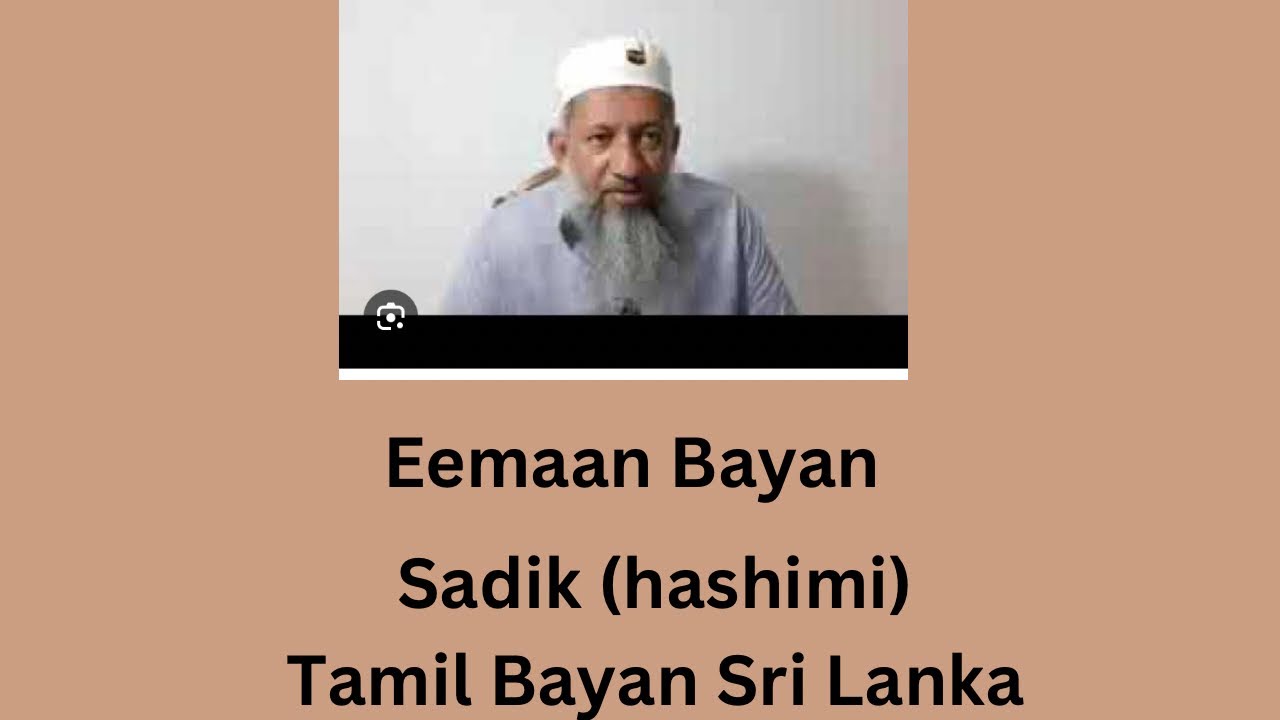 Sadik (hashimi) Tamil Bayan Eeman