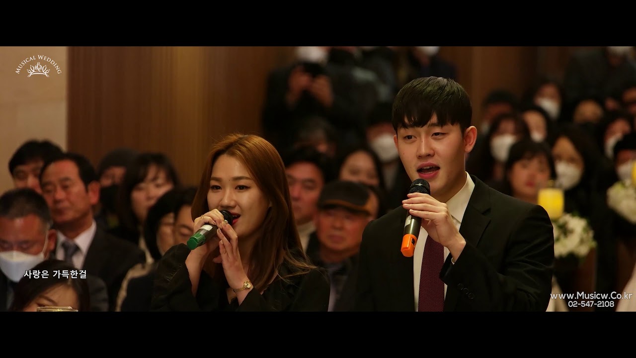 결혼식에 참석한 하객들의 모든 나이대를 커버하는 마성의 축가 