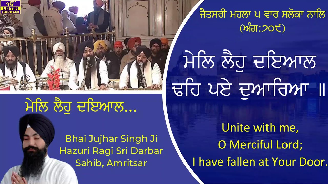 Shabad Keertan - Mel Leho Dayal  - Bhai Jujhar Singh Ji