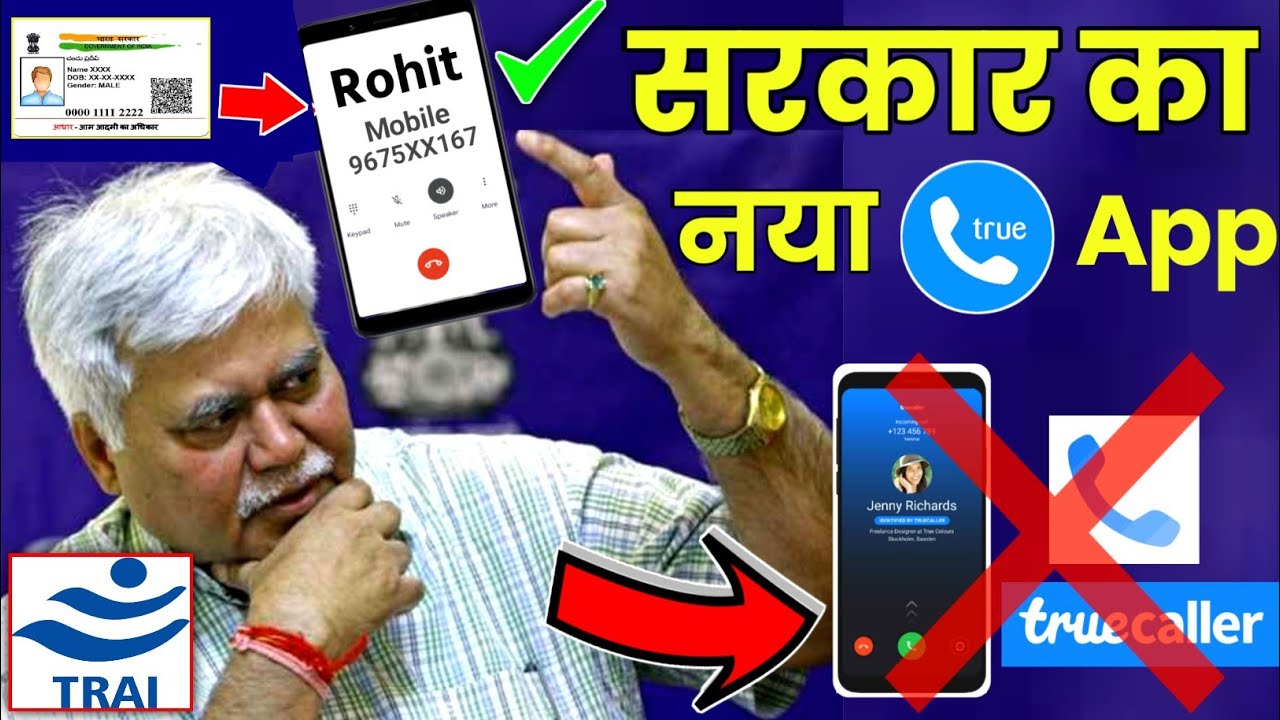 Trai सरकार का अपना Caller ID KYC Based TrueCaller App | TRAI True Caller App Launch Sim ID Show 2023