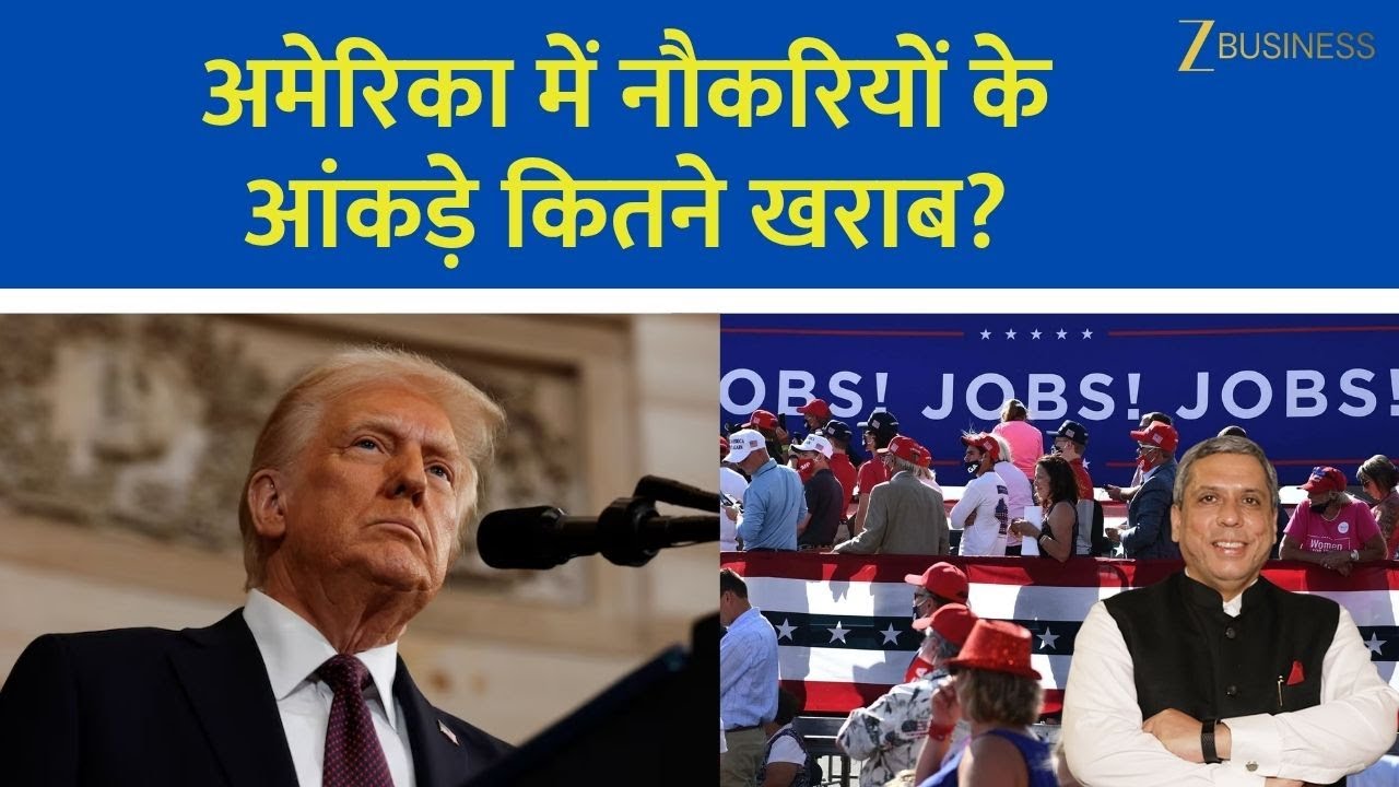 US Job Data Shock: What It Means for Markets ? | Ajay Bagga Breaks It Down with Anil Singhvi