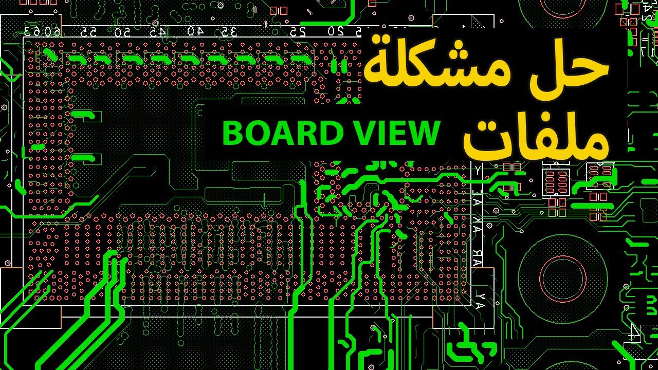 Allegro Free Physical Viewer حل مشكلة ملفات بورد فيو اللاب توب