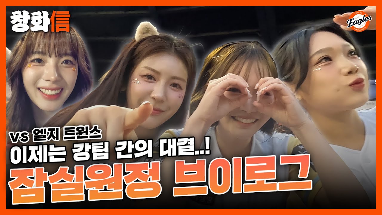 [V-log] 잠실 원정 브이로그~! (with 연정,지원,아영,아야카)