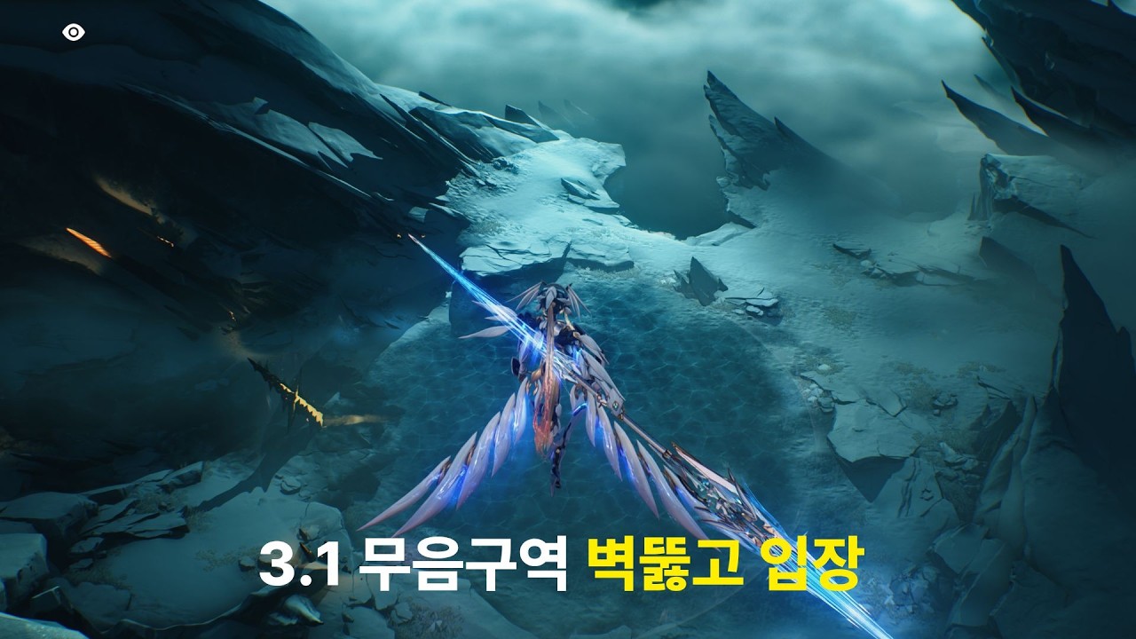명조 3.1무음구역 벽뚫고 입장하기ㅋㅋ