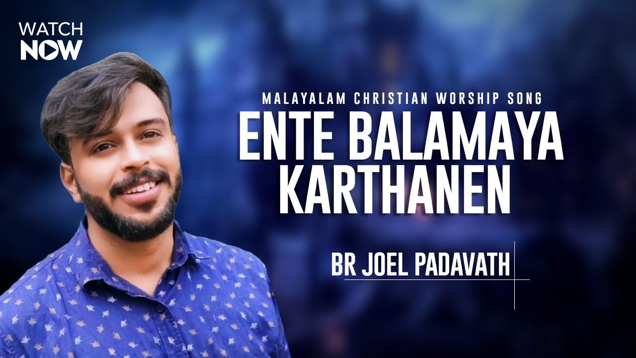 Ente balamaya karthanen | Malayalam Christian Worship Songs | Br Joel Padavath | Jesus Is Alive