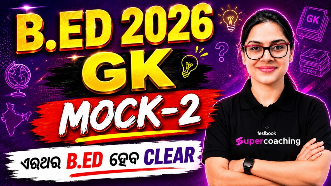 Odisha Bed Entrance Exam 2026 Preparation | Odisha Bed GK | Mock Test #2 By Sai Mam