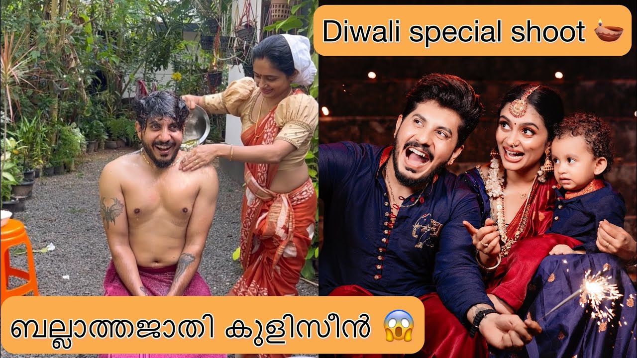 കുളിസീൻ 🙈 varity Diwali celebration