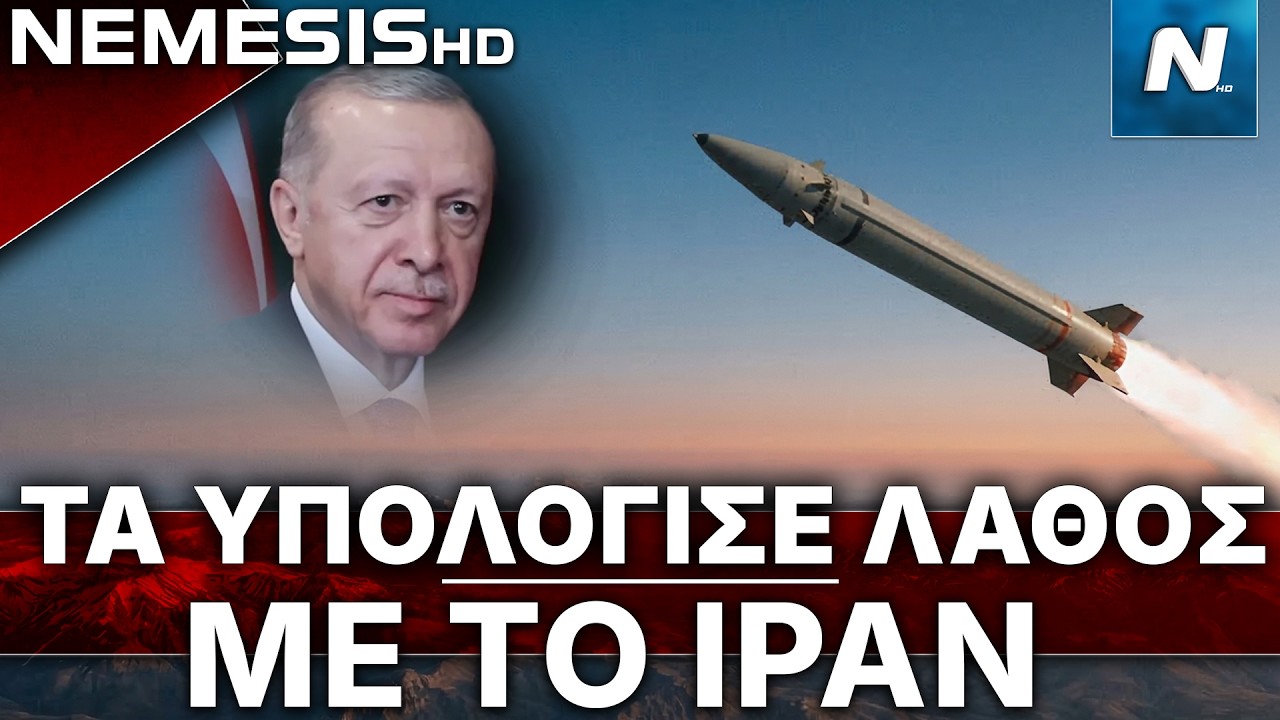 Αντί για Σούδα και Κύπρο στο στόχαστρο... το Ιντσιρλίκ: Τρίτη ιρανική πυραυλική απειλή κατά Τουρκίας