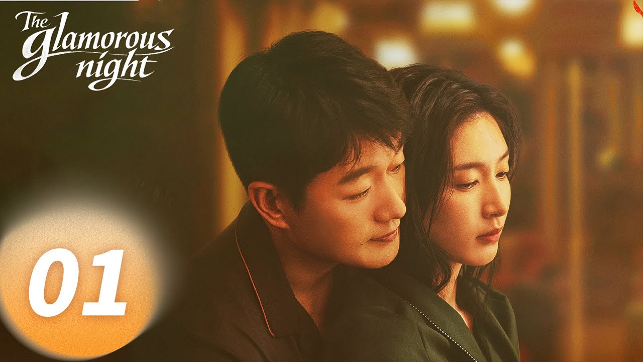 ENG SUB 《夜色正浓 The Glamorous Night》EP01——主演：#江疏影 #佟大为 | 腾讯视频