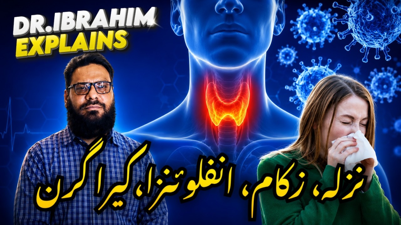 Nazla | Zukaam | Influenza | Kera Girna | Pollen Allergy Ka Elajj | Dr. M. Ibrahim