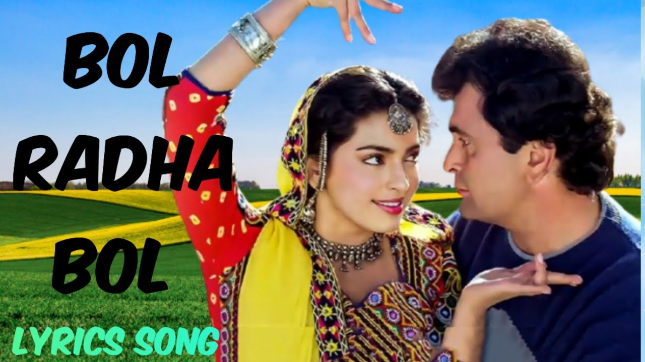 BOL RADHA BOL LYRICS | RISHI KAPOOR JUHI CHAWLA SONG | BOL RADHA BOL MOVIE SONG| 90S SUPERHIT SONG|