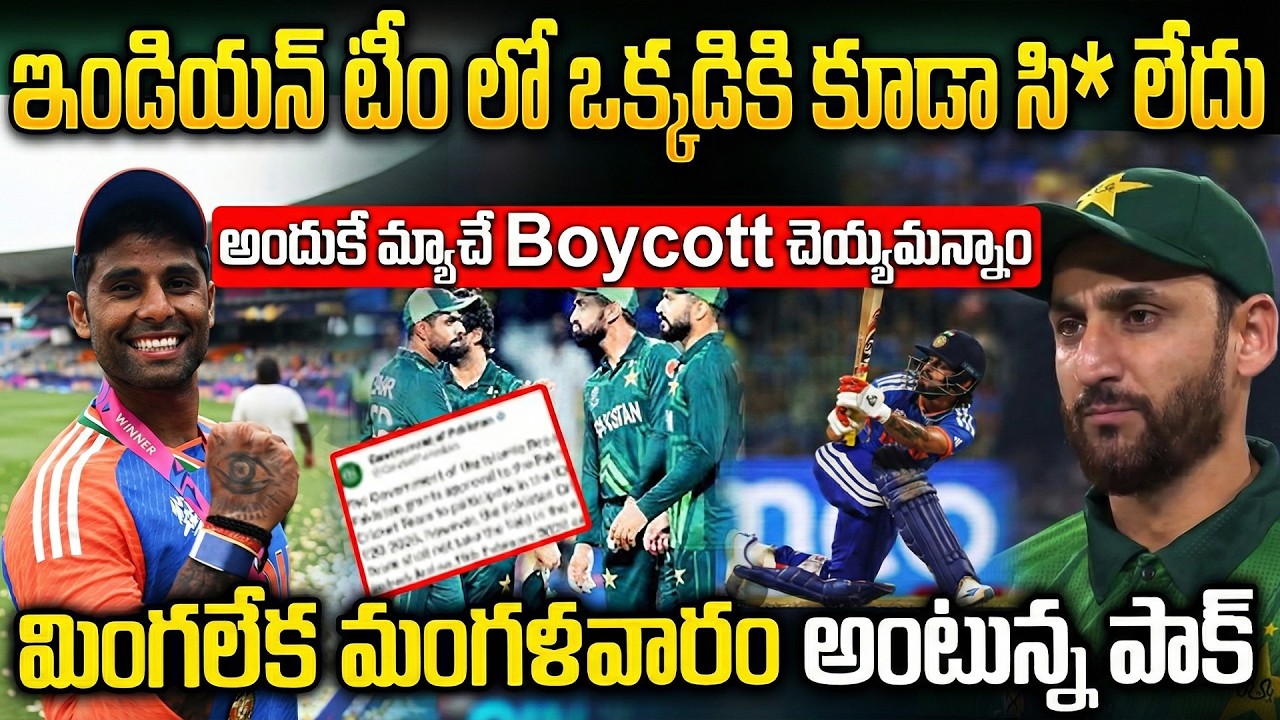 భారత్ ప్లేయర్స్ కి మేనర్స్ లేదన్న పాక్ కెప్టెన్, మింగలేక మంగళవారం మాటలు | india vs pak controversy