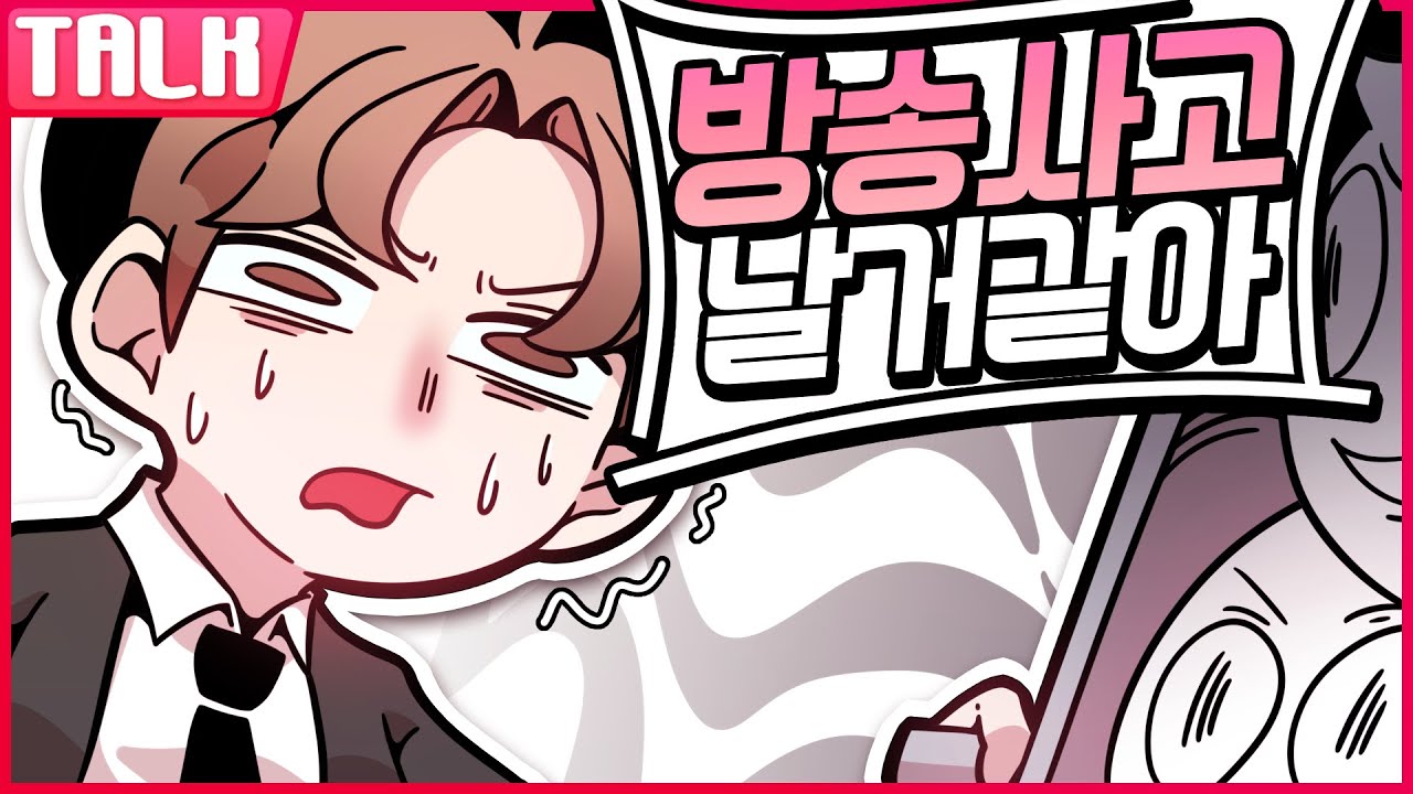 [ 랜선 동창회 #1 ] - 【 지누 】