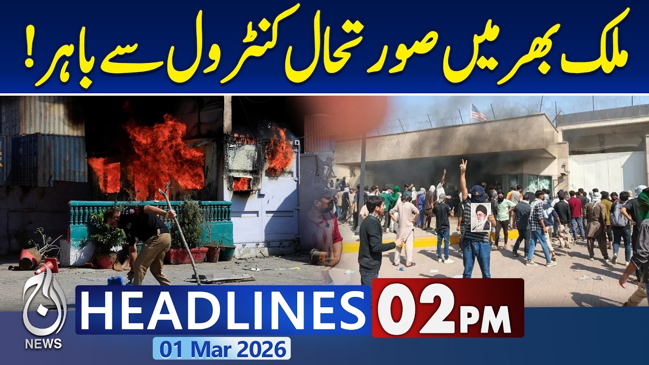 Pakistan Nationwide Situation Out of Control | Security Alert Across Pakistan | 2PM News Headlines