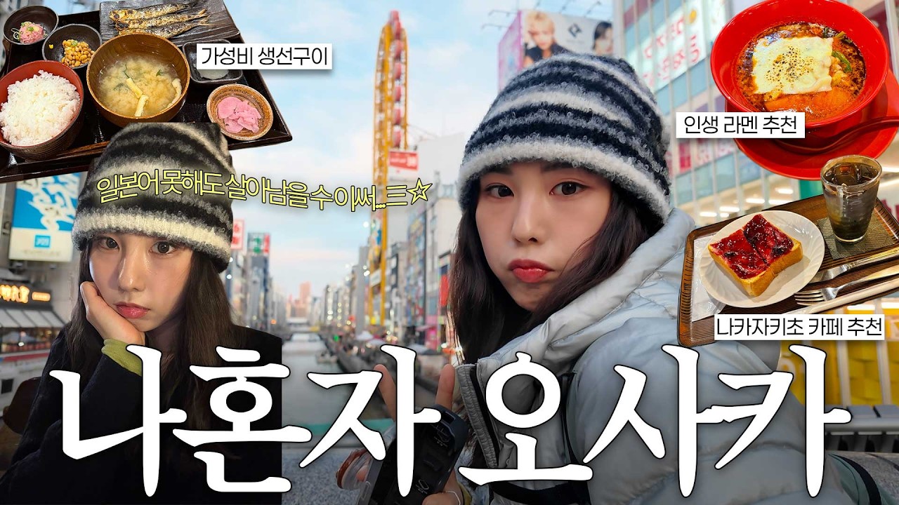 일본에서 살아보기 버킷리스트 달성했습니다..♡