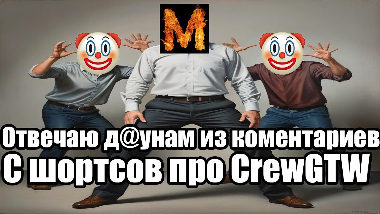 Отвечаю Д