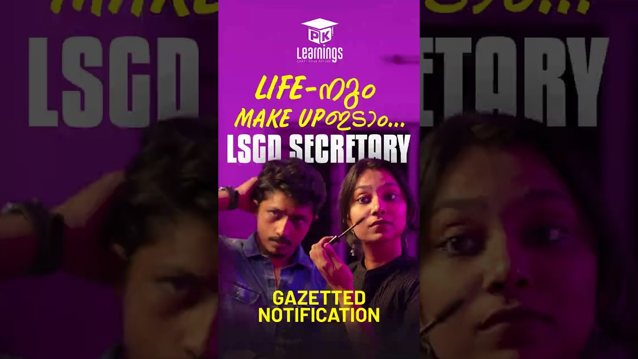 LSGD Secretary.. Gazetted പോസ്റ്റിനായി നേരത്തെ തുടങ്ങാം | PK Learnings