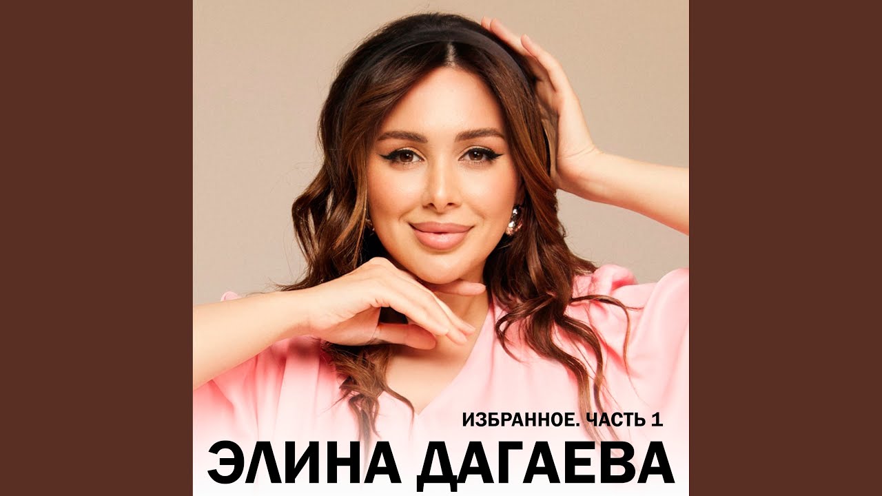За Тобой