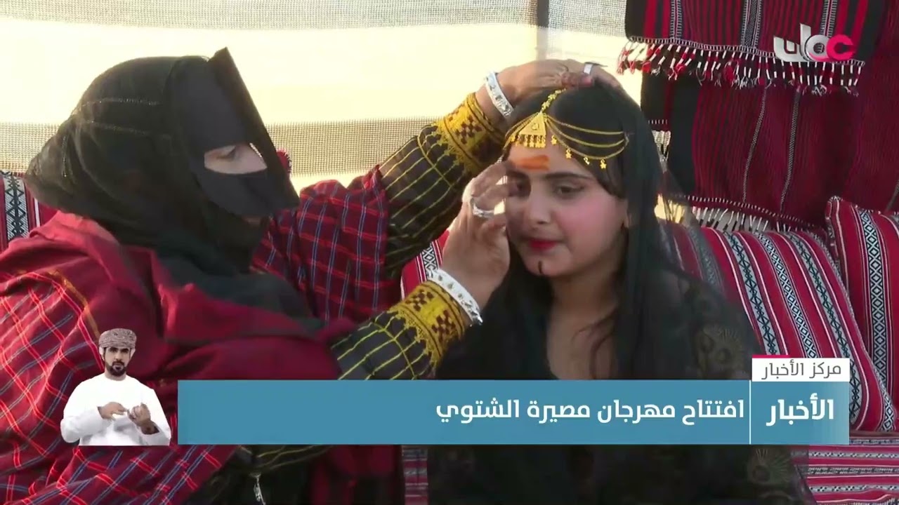 تقرير | انطلاق مهرجان مصيرة الشتوي في نسخته الثالثة.