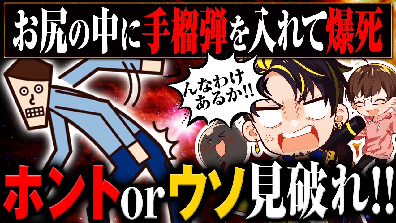 本当にあったアホな死因を選ぶクイズがムズ過ぎたwww【ダーウィン賞】