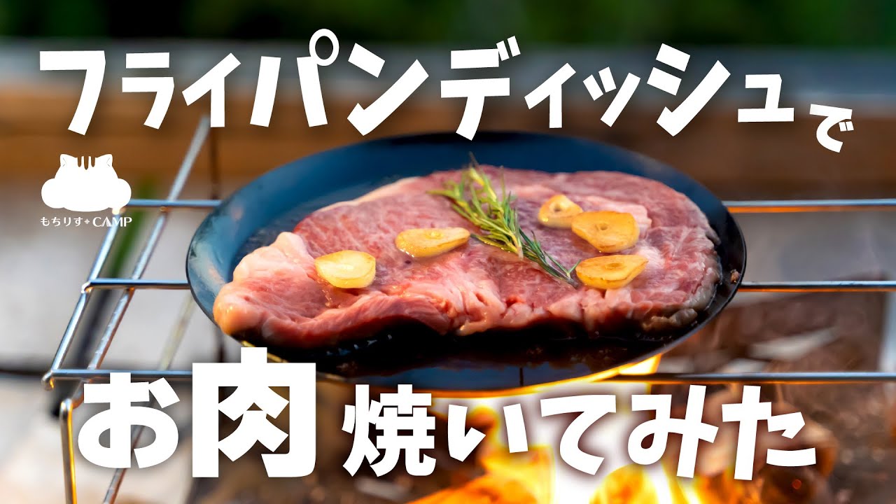 【ソロキャンプ】豪華ステーキ！でお祝い【キャンプ飯】