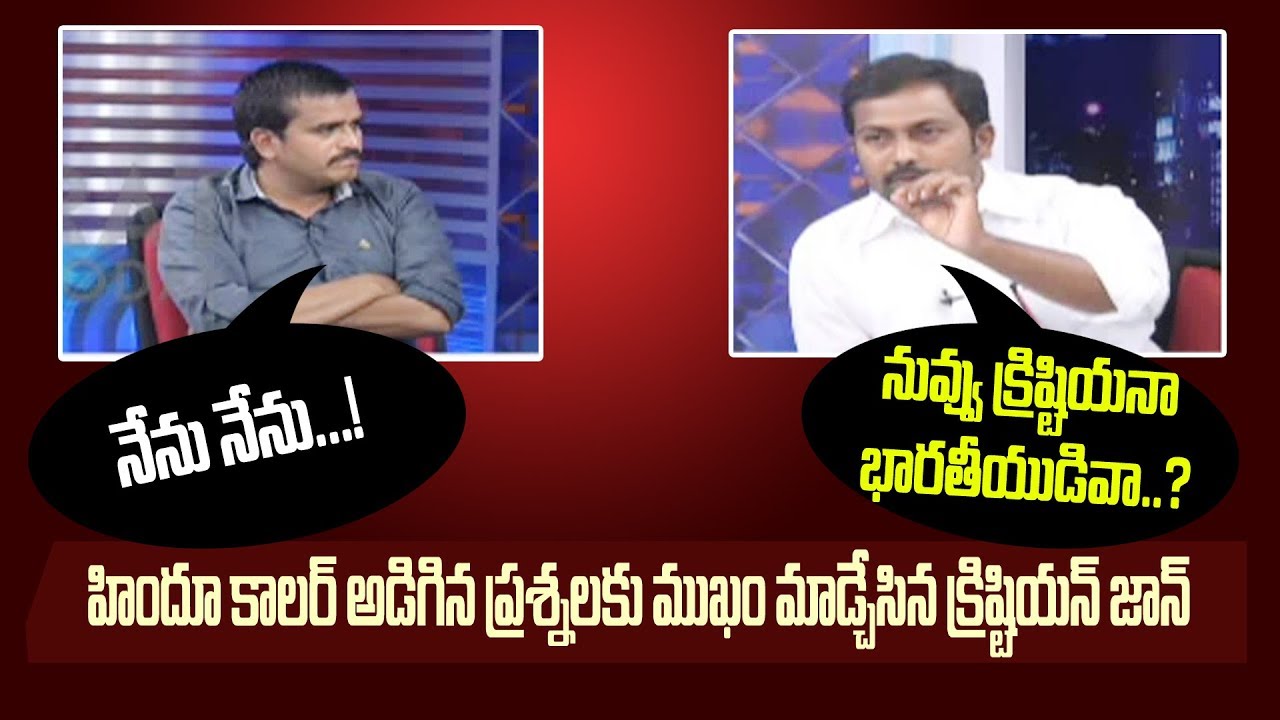 Hindu Caller Mind Blowing Questions To Christian John | Bharat Today