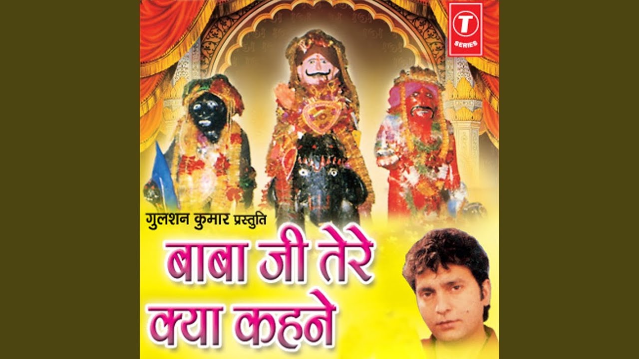 Kans Khela Rachaanda, Mathura Ch Chhinja Ghulada