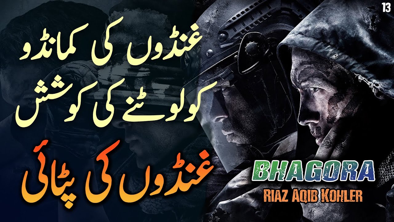 BHAGORA | Ep13 | Street Criminals Tried To Loot Commando But What Happened Next | Roxen Original