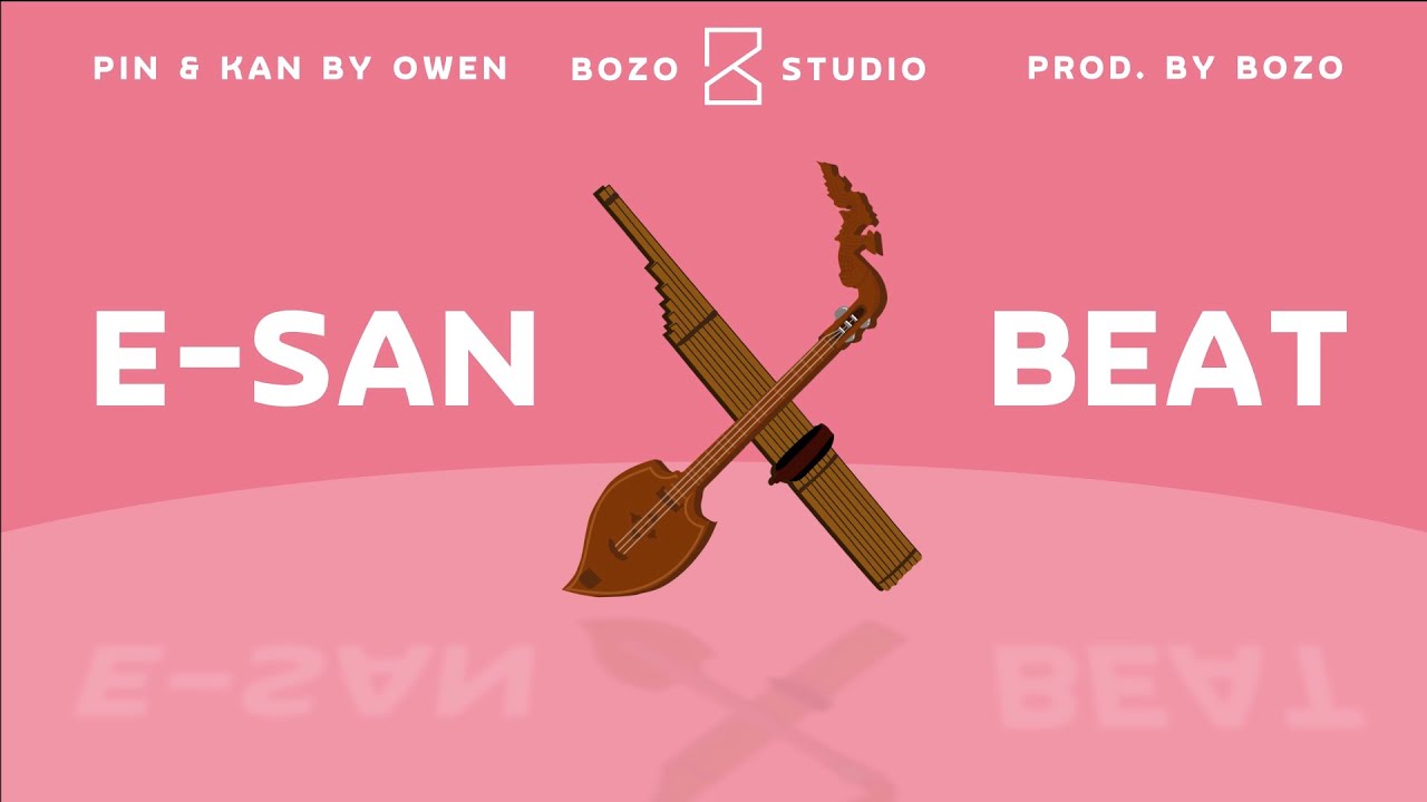 ลุกขึ้นมาเซิ้ง E-San Beat - Bozo Studio #ไม่มีลิขสิทธิ์