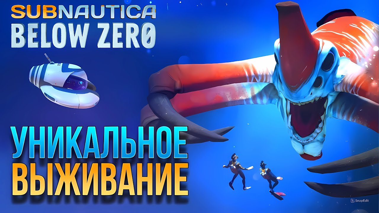 Subnautica: Below Zero ПРОХОЖДЕНИЕ С РУССКОЙ ОЗВУЧКОЙ #15