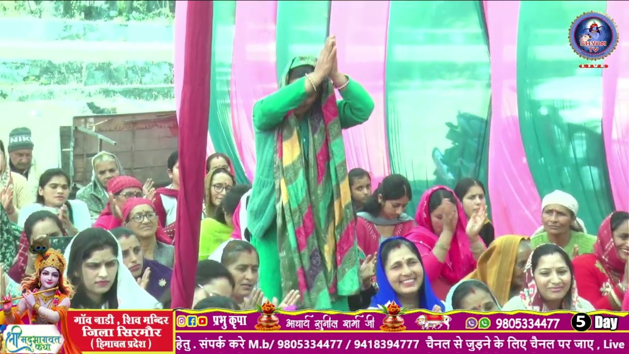 Mera Chhod De Dupatta Nandlal | मेरा छोड़ दे दुपट्टा नन्दलाल #katha #himachal #live