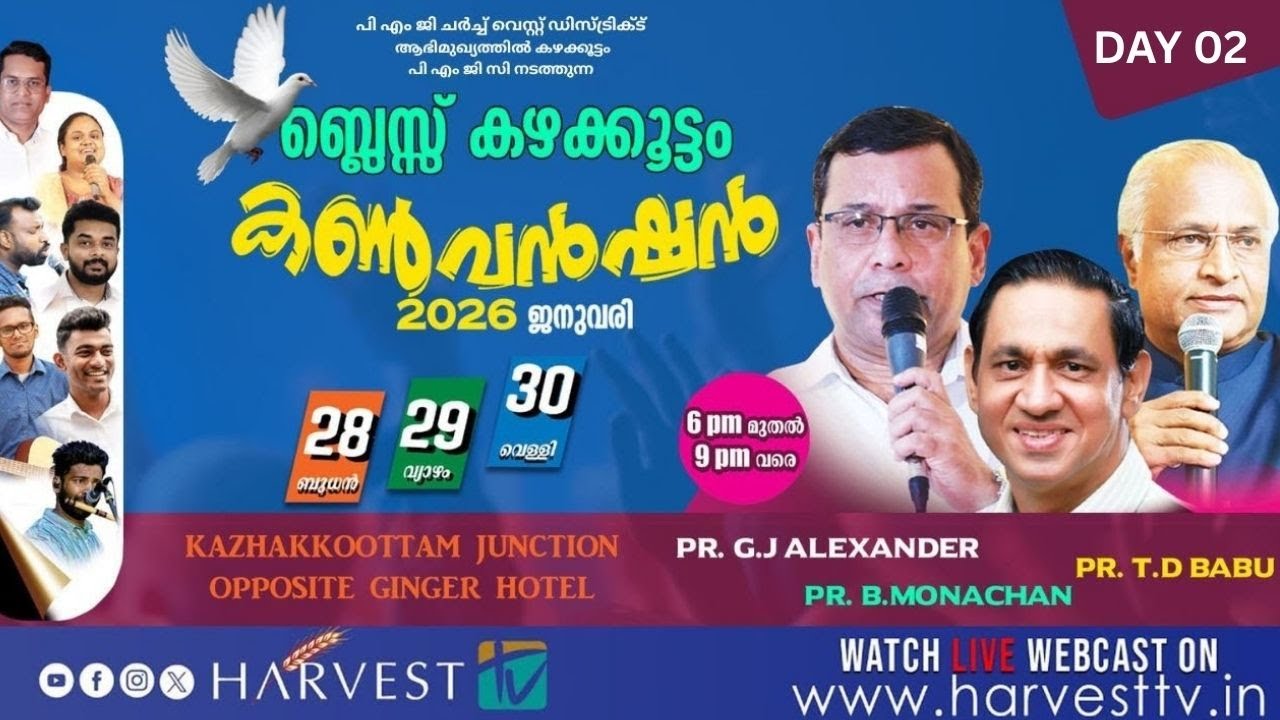 BLESS KAZHAKKOOTTAM CONVENTION 2026 - DAY 02   l   HARVEST TV
