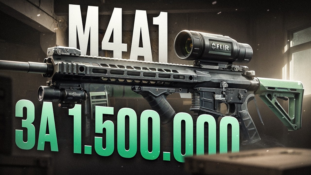 Я СОБРАЛ М4А1 ЗА 1.500.000 И ВОТ ЧТО ВЫШЛО...