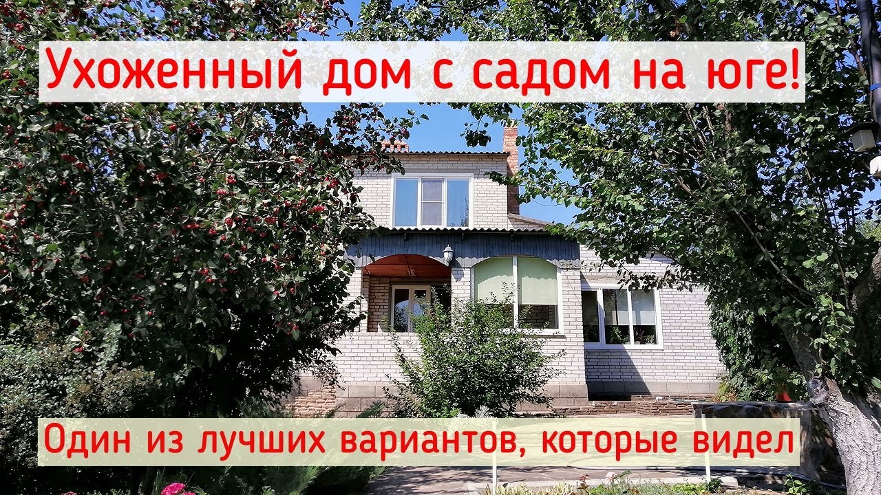 Дом на юге от собственника без посредников  Старая Станица