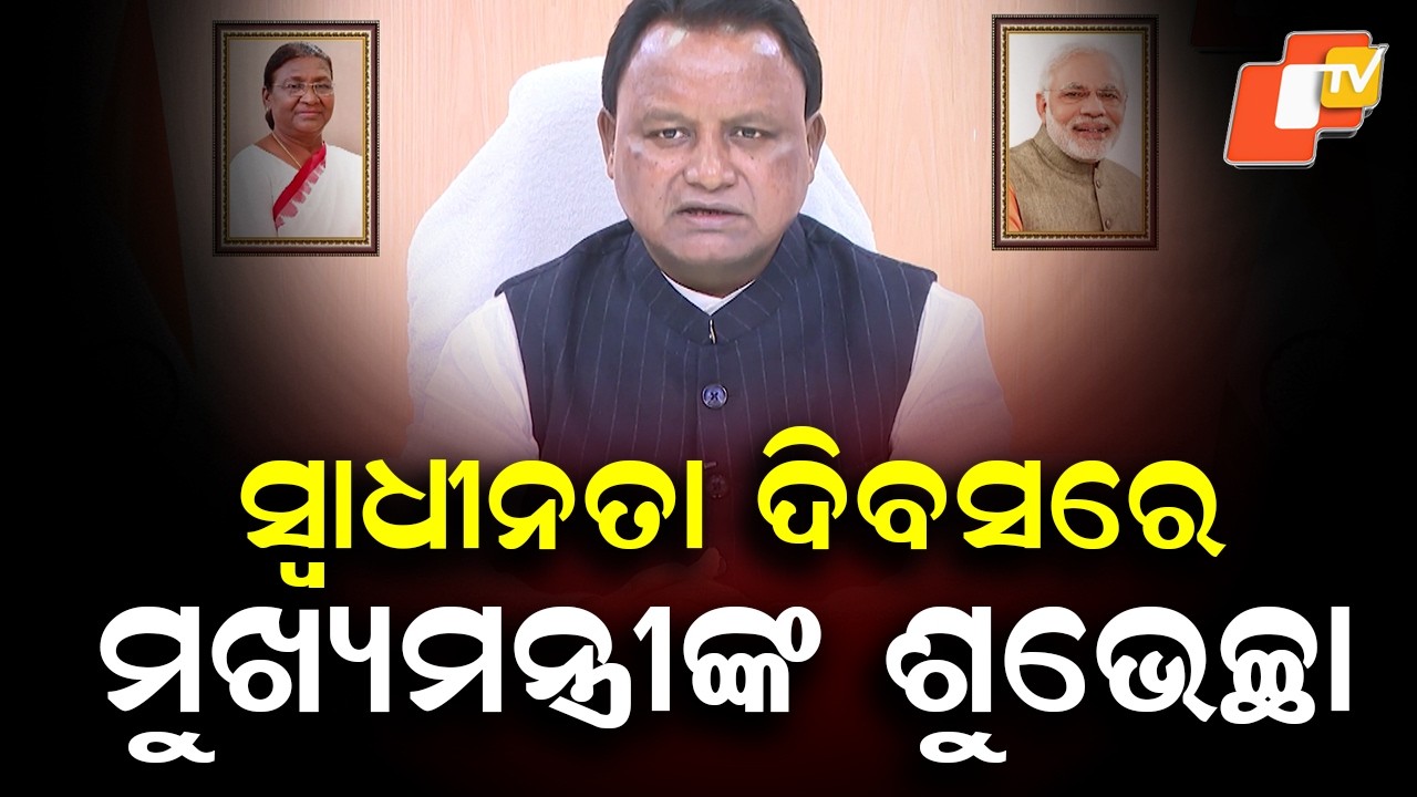 Odisha CM Mohan Charan Majhi Extends Independence Day Greetings to the People