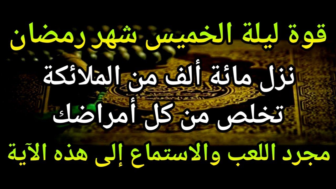 اللَّهُمَّ إِنِّي أَسْأَلُكَ بِسْمِكَ يَا فَتَّاحُ يَا رَزَّاقُ يَا كَرِيمُ يَا غَنِي يَا كَافِي🤲