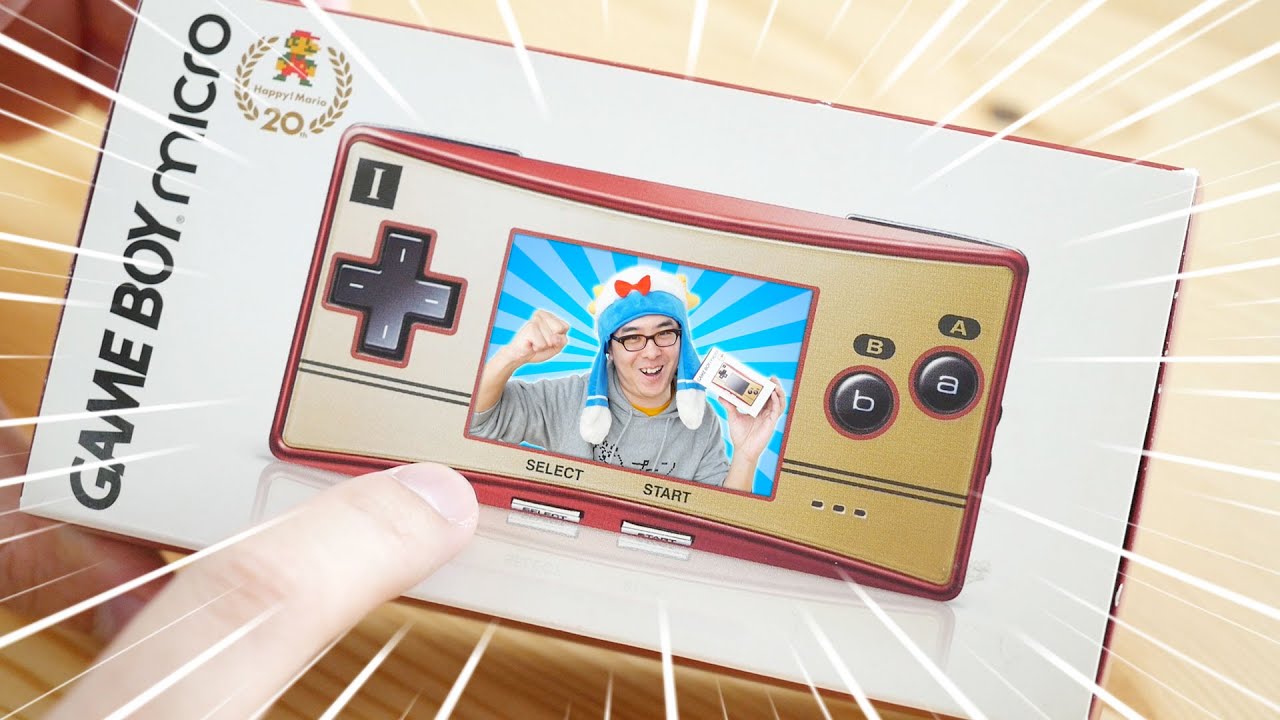 伝説のゲーム機「ゲームボーイミクロ」がやってきた！前編